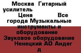 Москва. Гитарный усилитель Fender Mustang I v2.  › Цена ­ 12 490 - Все города Музыкальные инструменты и оборудование » Звуковое оборудование   . Ненецкий АО,Андег д.